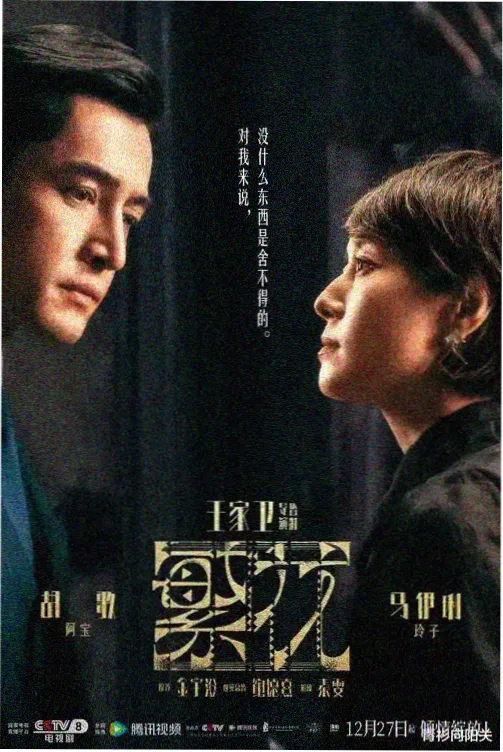 升职加薪记 海报